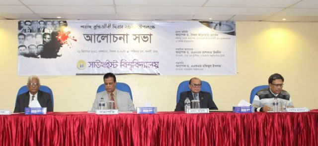Martyred Intellectuals Day Observed at SEU-theincap
